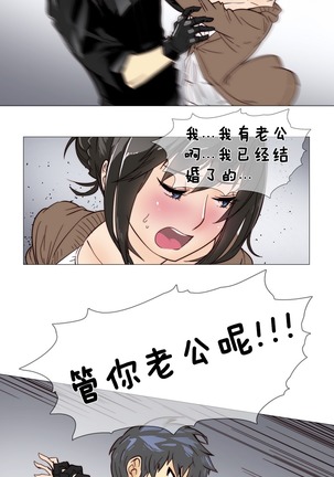 HouseHold Affairs 【鲤家汉化】1~56话（持续更新中） Page #114