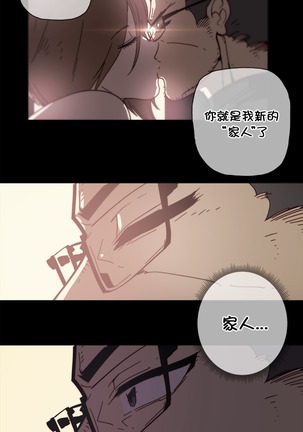 HouseHold Affairs 【鲤家汉化】1~56话（持续更新中） - Page 1057