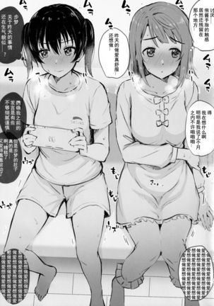 Ai no Kotoba wa Itsu datte Page #20