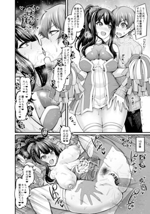Rikka-chan, Yuuta to Cheer Cos de Icha Tsuku Page #2