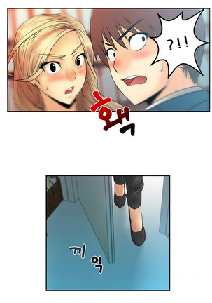 My Office Ch.1-16 Page #39