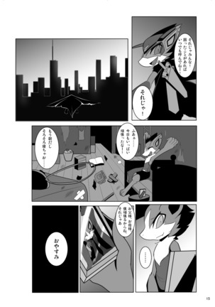 BLOOD HERO VAMBAT KOMORI 1 Page #15