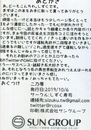 二乃辱 Page #18