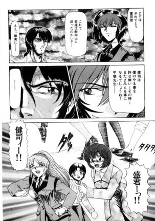 Shin Tokyo Shiritsu Gakuen no Dentou - Page 186