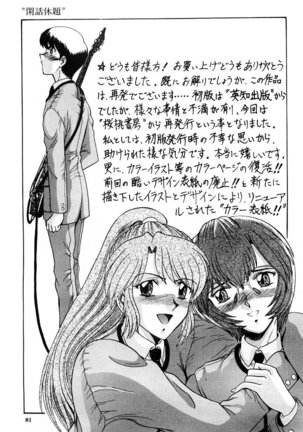 Shin Tokyo Shiritsu Gakuen no Dentou - Page 80