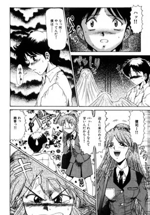 Shin Tokyo Shiritsu Gakuen no Dentou Page #90