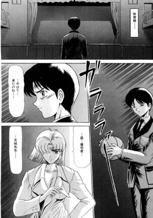 Shin Tokyo Shiritsu Gakuen no Dentou - Page 127