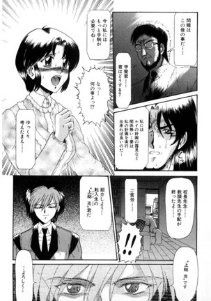 Shin Tokyo Shiritsu Gakuen no Dentou - Page 146