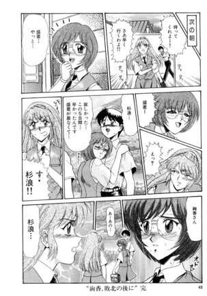 Shin Tokyo Shiritsu Gakuen no Dentou - Page 41