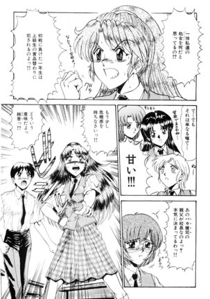 Shin Tokyo Shiritsu Gakuen no Dentou - Page 8