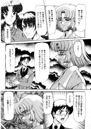 Shin Tokyo Shiritsu Gakuen no Dentou - Page 128