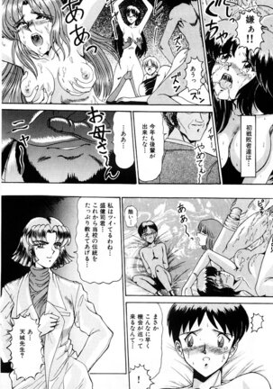 Shin Tokyo Shiritsu Gakuen no Dentou - Page 24