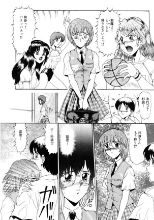 Shin Tokyo Shiritsu Gakuen no Dentou Page #13