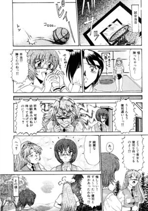 Shin Tokyo Shiritsu Gakuen no Dentou - Page 23