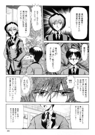 Shin Tokyo Shiritsu Gakuen no Dentou Page #160