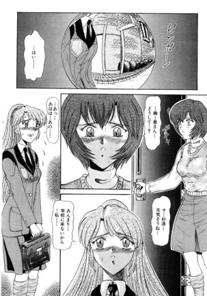 Shin Tokyo Shiritsu Gakuen no Dentou - Page 137