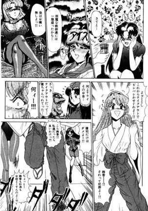 Shin Tokyo Shiritsu Gakuen no Dentou - Page 97