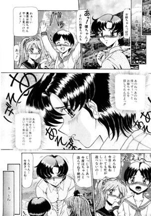 Shin Tokyo Shiritsu Gakuen no Dentou - Page 47