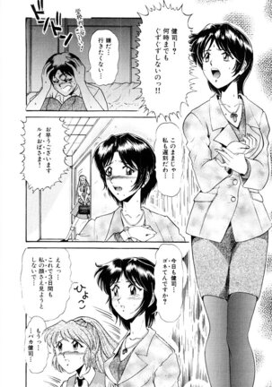 Shin Tokyo Shiritsu Gakuen no Dentou - Page 27