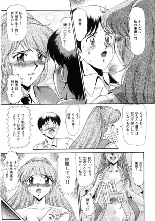 Shin Tokyo Shiritsu Gakuen no Dentou - Page 34