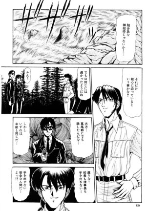 Shin Tokyo Shiritsu Gakuen no Dentou - Page 123