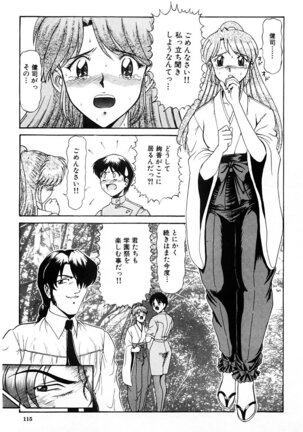 Shin Tokyo Shiritsu Gakuen no Dentou Page #114