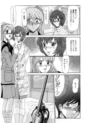 Shin Tokyo Shiritsu Gakuen no Dentou Page #148