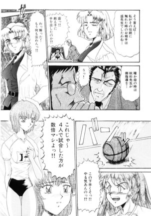 Shin Tokyo Shiritsu Gakuen no Dentou - Page 12