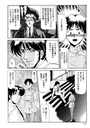 Shin Tokyo Shiritsu Gakuen no Dentou - Page 113