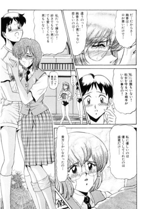 Shin Tokyo Shiritsu Gakuen no Dentou - Page 14