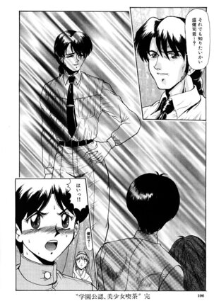 Shin Tokyo Shiritsu Gakuen no Dentou - Page 105