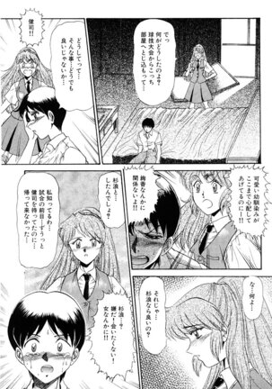 Shin Tokyo Shiritsu Gakuen no Dentou - Page 31