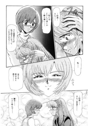 Shin Tokyo Shiritsu Gakuen no Dentou Page #140