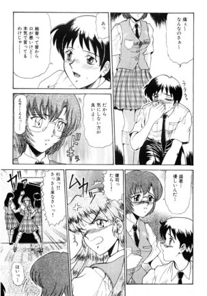 Shin Tokyo Shiritsu Gakuen no Dentou Page #10