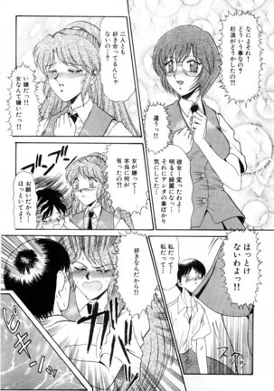 Shin Tokyo Shiritsu Gakuen no Dentou - Page 32