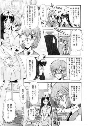 Shin Tokyo Shiritsu Gakuen no Dentou Page #76