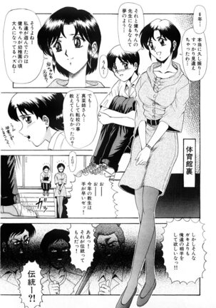 Shin Tokyo Shiritsu Gakuen no Dentou - Page 48