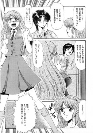 Shin Tokyo Shiritsu Gakuen no Dentou - Page 28