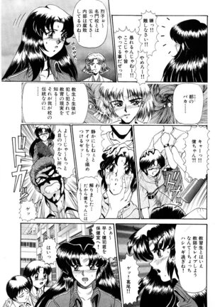 Shin Tokyo Shiritsu Gakuen no Dentou - Page 49