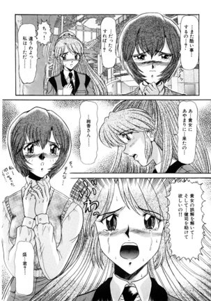 Shin Tokyo Shiritsu Gakuen no Dentou Page #138