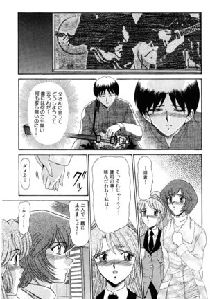 Shin Tokyo Shiritsu Gakuen no Dentou - Page 147