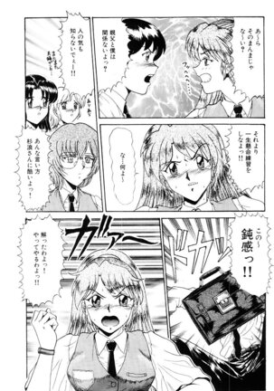 Shin Tokyo Shiritsu Gakuen no Dentou - Page 9