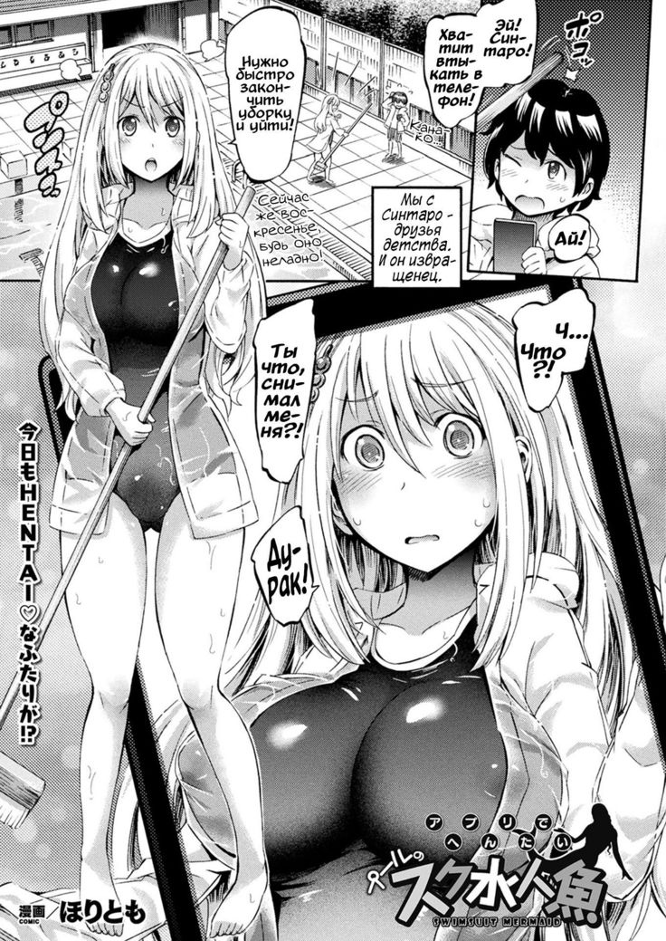 Monmusu Hentai Appli de GO!