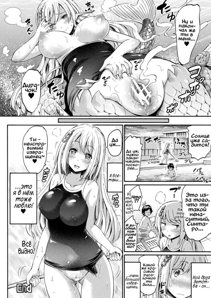 Monmusu Hentai Appli de GO!