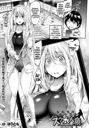 Monmusu Hentai Appli de GO!