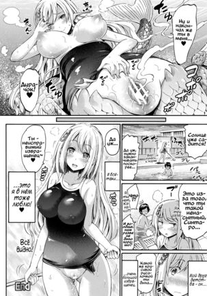 Monmusu Hentai Appli de GO! Page #16