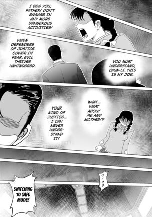 Haiki Shobun No.3 add'l Page #17