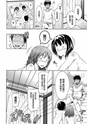 Inma no Kyoudai Ch. 1 - Page 11