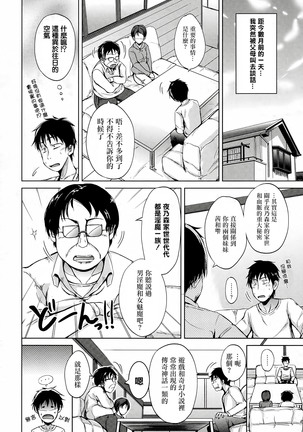 Inma no Kyoudai Ch. 1 Page #15