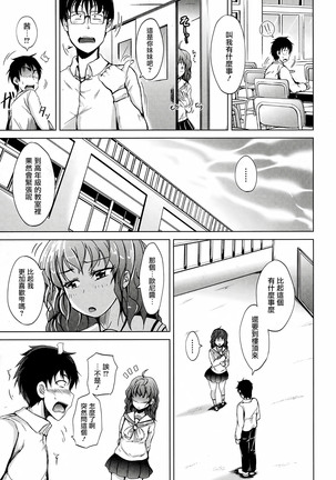 Inma no Kyoudai Ch. 1 - Page 20